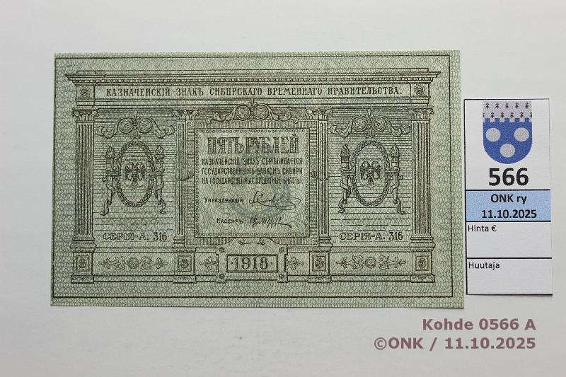 k-0566-a.jpg - Kohde 566 (kuva 1/2), l�ht�hinta: 15 &euro; / ei tarjouksia Ven�j� 5 rbl 1918 P#S817 First Siberian Provincial Administration, kunto: 8