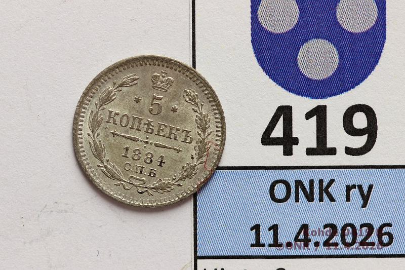 k-0419-b.jpg - Kohde 419 (kuva 2/2), l�ht�hinta: 75 &euro; / myyntihinta: 75 &euro;  5 kop   1884 Y#19a.1   Ag, ???�??, Alexander III, loistelias! , kunto:  9 
