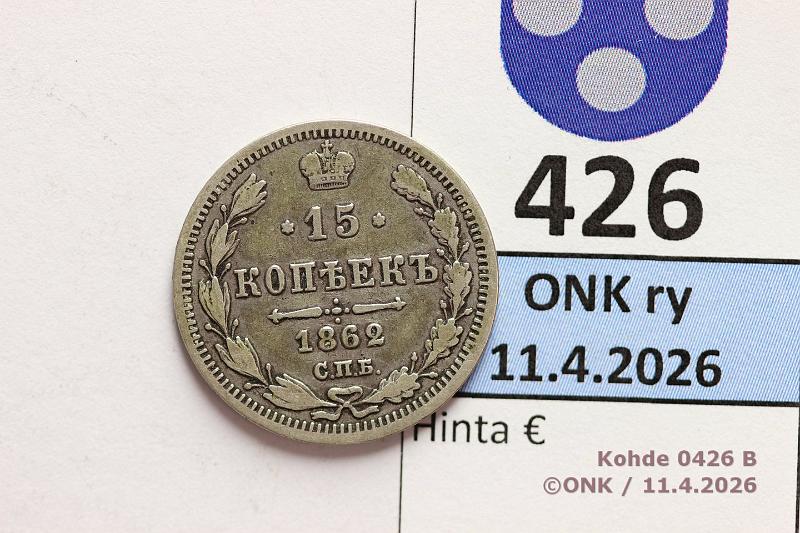 k-0426-b.jpg - Kohde 426 (kuva 2/2), l�ht�hinta: 8 &euro; / myyntihinta: 8 &euro; 15 kop 1862 Y#21 Ag, ???�??, Alexander II, kunto: 5