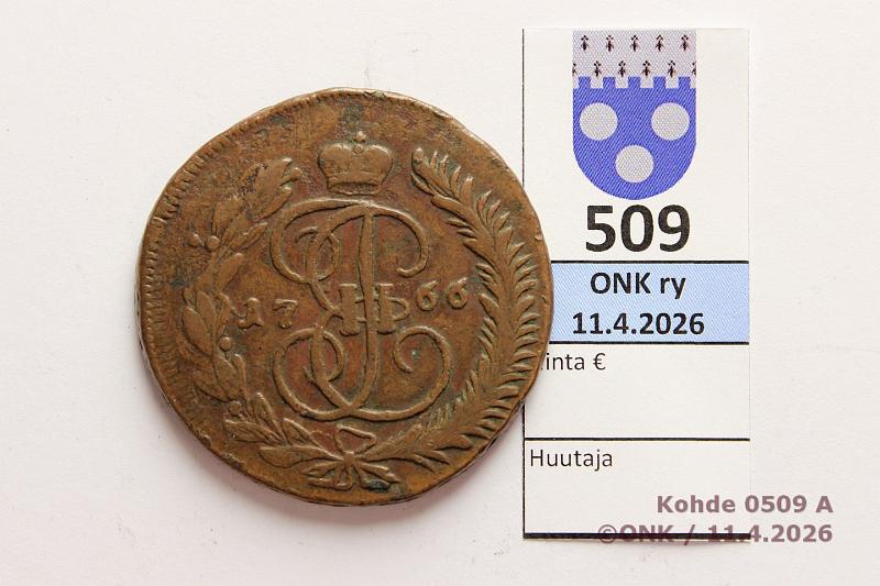 k-0509-a.jpg - Kohde 509 (kuva 1/2), l�ht�hinta: 5 &euro; / myyntihinta: 21 &euro; Ven�j� 5 kop 1766 C#59.6 Cu, MM, kunto: 4