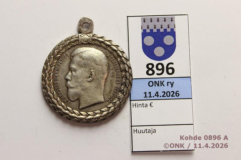 k-0896-a.jpg - Kohde 896 (kuva 1/2), l�ht�hinta: 250 &euro; / myyntihinta: 255 &euro;  Hopeamitali   1895-1917   Ag, 25,51g, 35mm, Diakov 1145.1, Bitkin 1137 (Rare). Ven�j�, kyrillinen teksti: Impeccable Service in the Police, Nikolai II profiili, ripustuslenkki , kunto:  7 